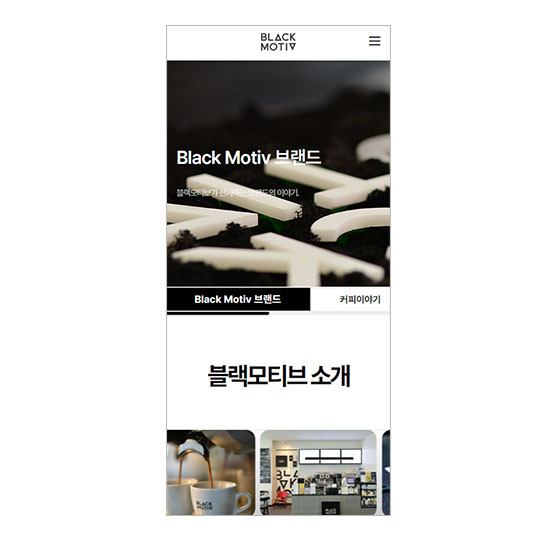 Black Motive 모바일일 이미지