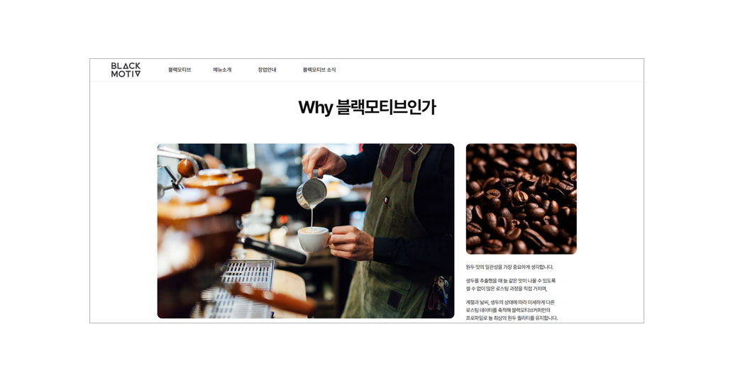 Black Motive 데스크톱 이미지