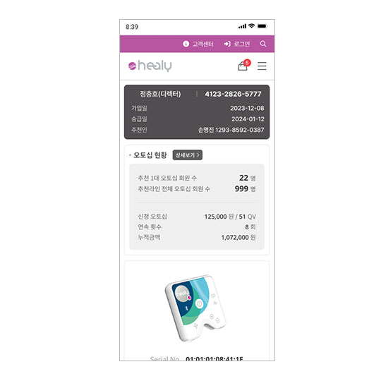 Healy Korea 모바일 이미지