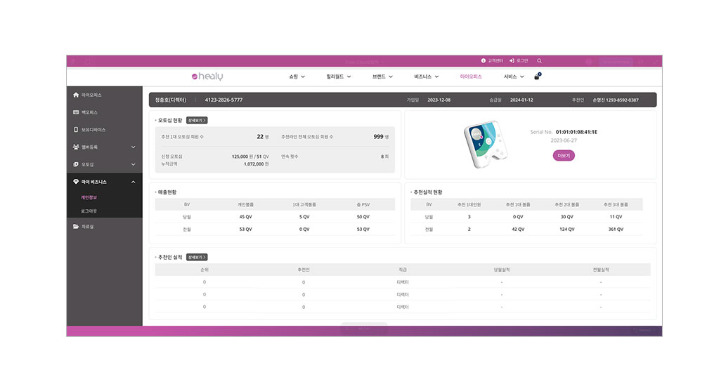 Healy Korea 데스크톱 이미지