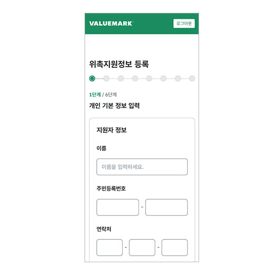 위촉지원 가입 시스템 모바일일 이미지