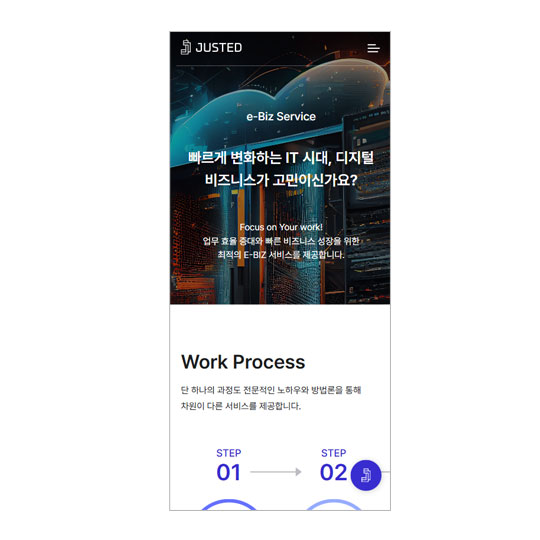 justed 모바일 이미지