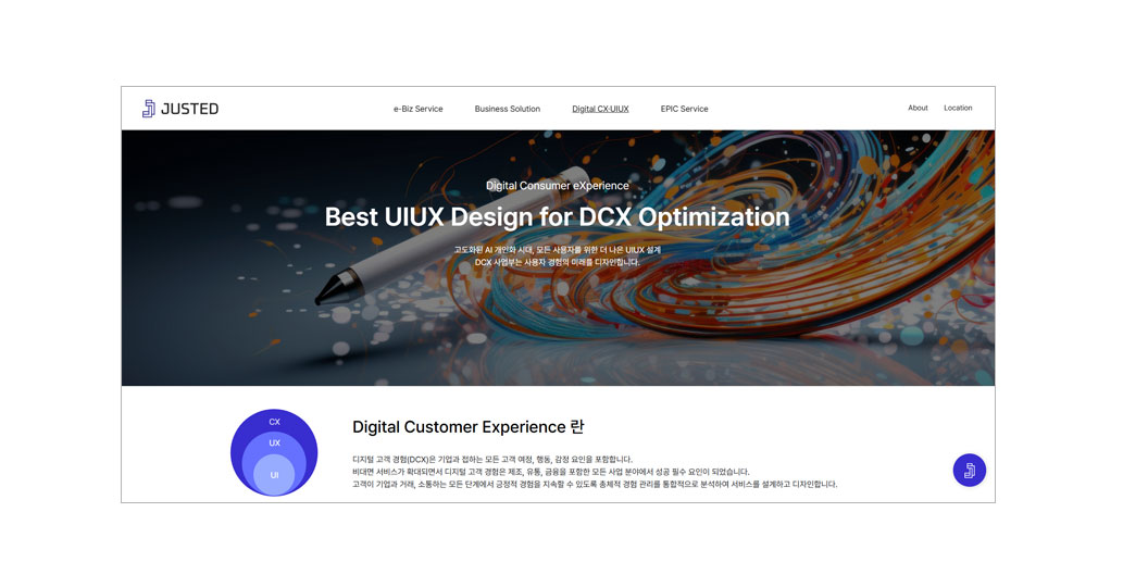 justed 데스크톱 이미지