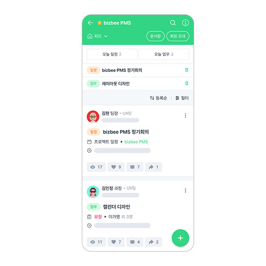 Bizbee Works 그룹웨어 모바일일 이미지