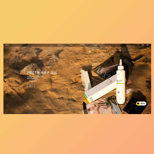 First Korea 메인화면