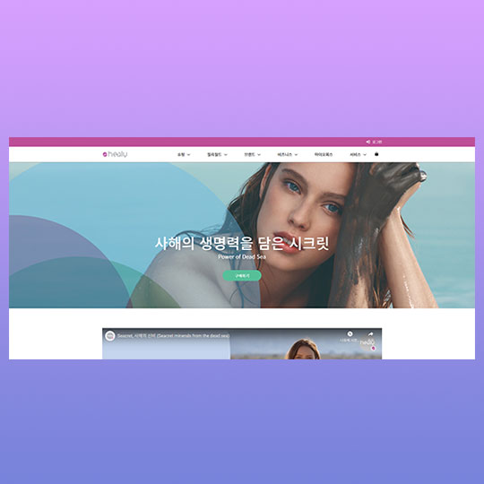 Healy Korea 프로젝트 메인 화면