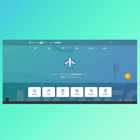 incheon manege 메인 화면