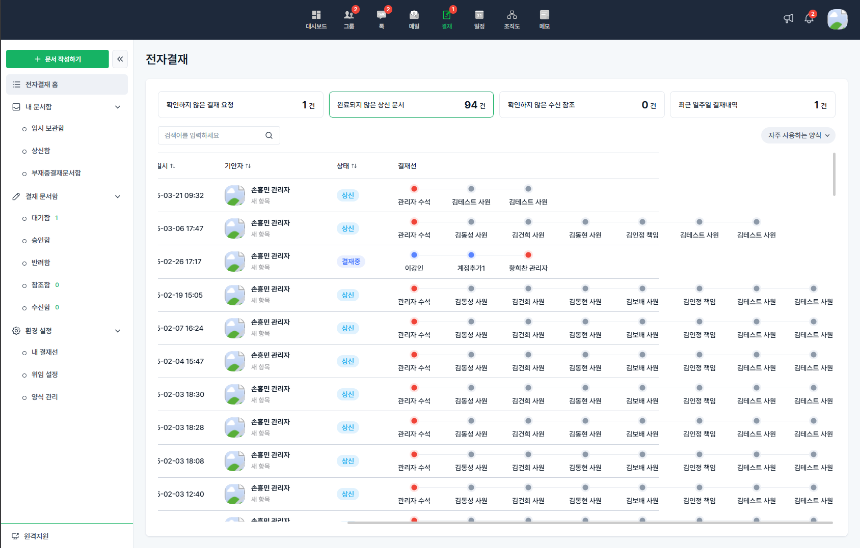 Bizbee Works 그룹웨어 버그 화면 이미지