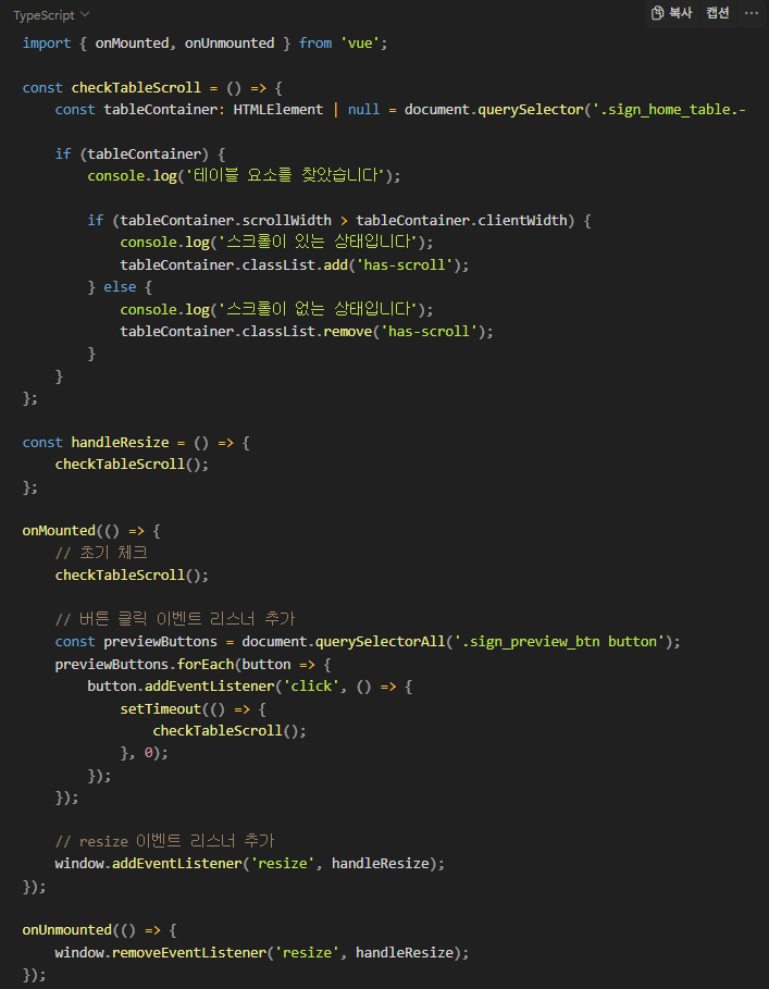 Bizbee Works 그룹웨어 버그 수정 화면 이미지