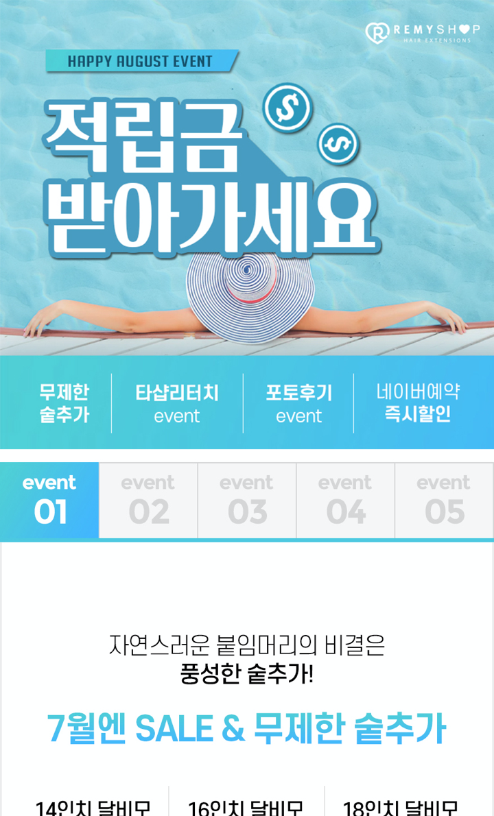 적립금 받아가세요. 무제한 숱추가 타샵리터치 포토후기 네이버예약 즉시할인